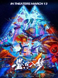 Poster 2