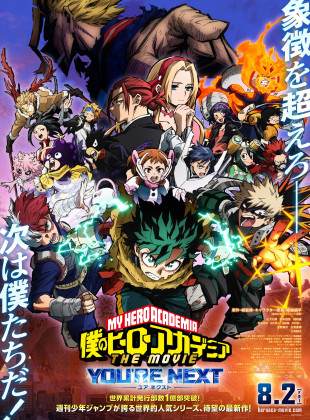 My Hero Academia: Agora é a Sua Vez: Estreia no Cinema em outubro 2024 - Sinopse e Trailer