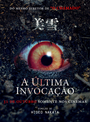 A Última Invocação: Estreia no Cinema em outubro 2024 - Sinopse e Trailer