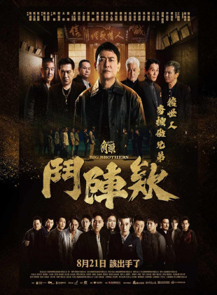 Gatao: Formação de Batalha: Lançamento na Netflix em dezembro 2025 - Sinopse e Trailer