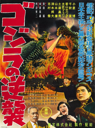 Pôsteres e capas do filme Godzilla Contra-Ataca (1955) em HD e Alta Resolução