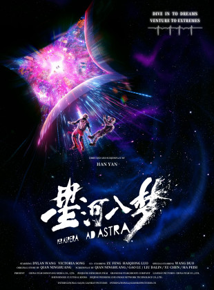 Per Aspera Ad Astra: Lançamento na Netflix em junho 2026 - Sinopse e Trailer