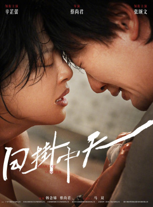 O Sol Nasce Para Todos: Estreia no Cinema em junho 2026 - Sinopse e Trailer
