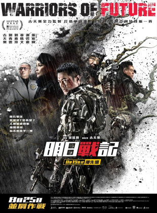 Tudo sobre Exército do Amanhã (2022): Sinopse, Trailer, Críticas e Onde Assistir