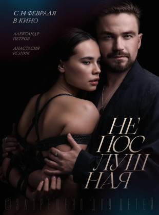 Atrevida - A Paixão Não Tem Regras: Lançamento na Telecine em setembro 2026 - Sinopse e Trailer