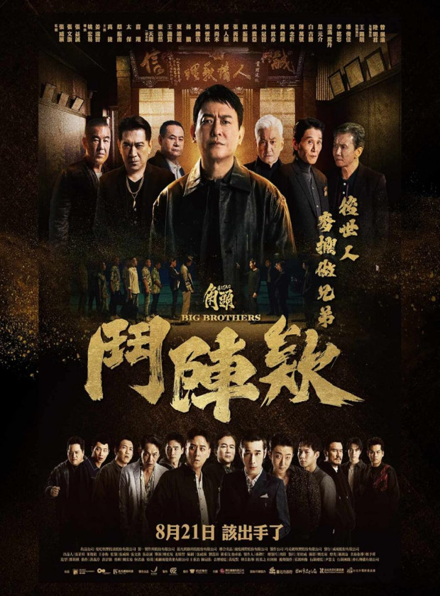 Visualizador - Gatao: Formação de Batalha