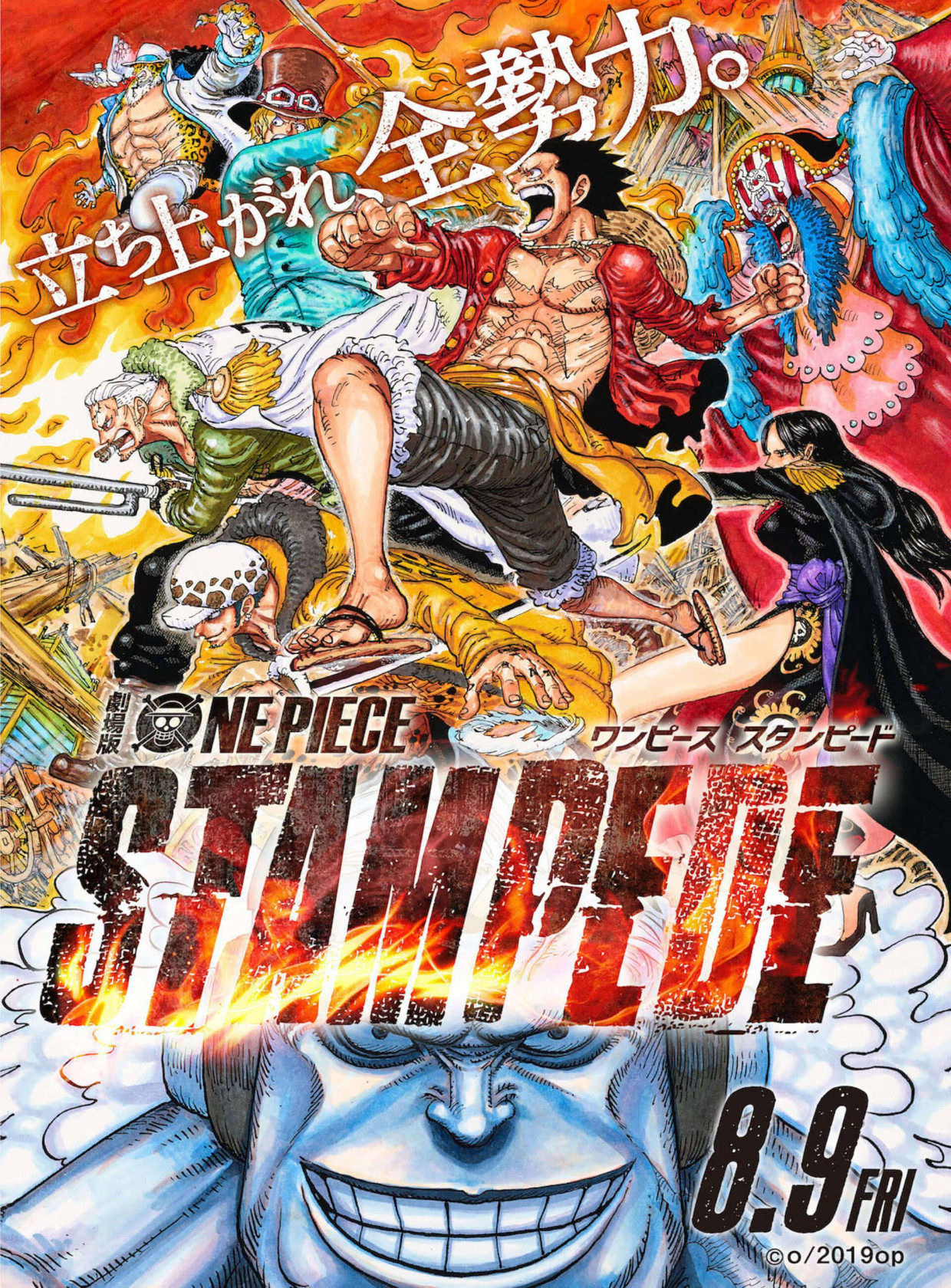 Visualizador - One Piece: Stampede