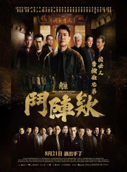 Gatao: Formação de Batalha 2025