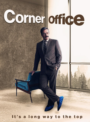Corner Office 2022
