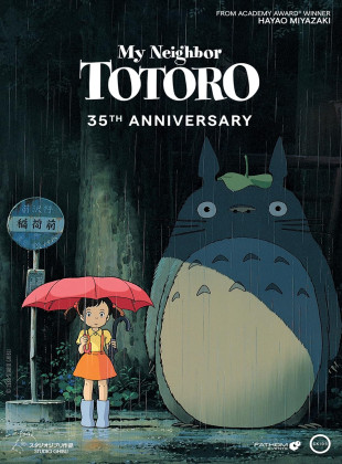 Meu Amigo Totoro 1988
