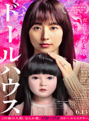 Dollhouse: A Boneca da Casa 2025