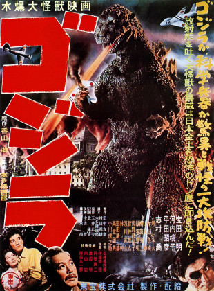 Godzilla 1954